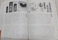 江戸商売絵字引 : 絵で見る江戸の商い