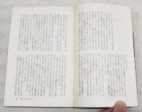 呪の家