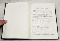 作用素環の構造