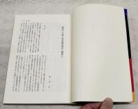 地下工場と朝鮮人強制連行