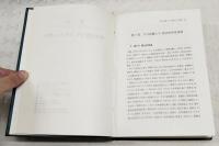在日韓國人 : 僑胞八十年史
