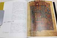 ケルズの書