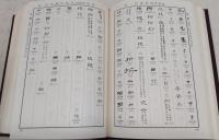 木簡字典