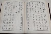 木簡字典