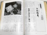 ふらり巡礼 : 四国八十八カ寺