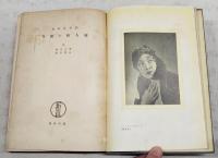 婦人帽の製作 : 附・男女児帽・女学生帽
