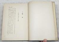 婦人帽の製作 : 附・男女児帽・女学生帽