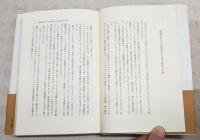 関与と観察