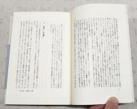 分裂病と人類