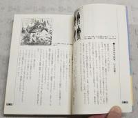 まぼろしの戦争漫画の世界
