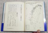 台湾支配と日本人 : 日清戦争100年