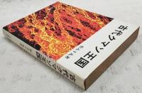 古代クマソ王国