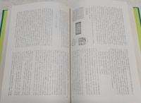 日本の篆刻