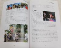 幡多学事始 : 高知県の西部"波多"を楽しむ本