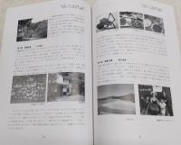 幡多学事始 : 高知県の西部"波多"を楽しむ本