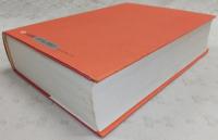 書道六軆大字典 : 墨場必携