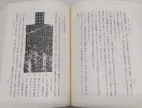 中国書道史