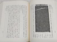 中国書道史