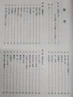 海南先哲画人を語る：高陽・小龍・絵金・豊水・新九郎等七十余名