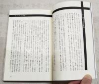 死想の血統 : ゴシック・ロリータの系譜学