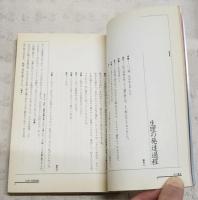 性の構造 : うれしい変態 たのしい淫乱