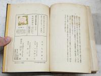 現代大衆文学全集　