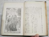 現代大衆文学全集　