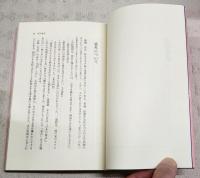 女 : 婚と産