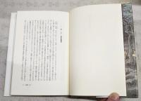 憑き物耳袋