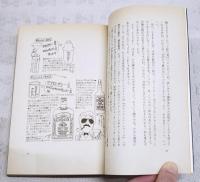 Bar酔虎伝