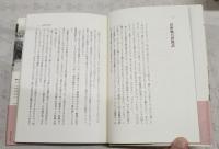 徘徊老人の夏