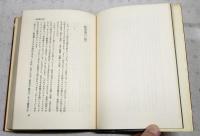 戦後世代の風景 : 1964年以後