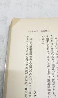 マフィア裏切りの報酬　上下巻（全2冊）