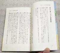ああ、温泉 : 種村季弘とマニア7人の温泉主義宣言