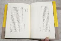ヴェネツィアからの誘惑 : コルヴォー男爵少年愛書簡