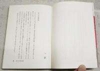 やはり神さまはいた : 日本の巌窟王