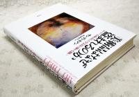 美術品はなぜ盗まれるのか : ターナーを取り戻した学芸員の静かな闘い