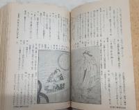 日本名著全集