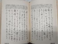 日本名著全集