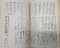 日本名著全集