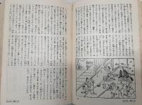 日本名著全集