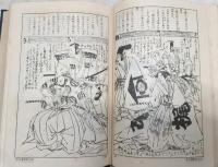 日本名著全集
