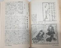 日本名著全集