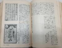 日本名著全集