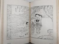 日本名著全集