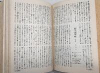 日本名著全集