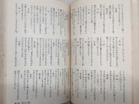 日本名著全集 江戸文芸之部 第24巻・第25巻(和文和歌集 上・下)