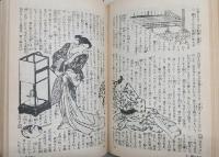 日本名著全集