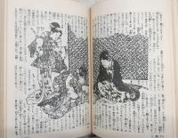 日本名著全集