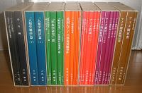「アイヌ史資料集　第二期　全7巻揃い」　1巻 アイヌの衣食住…他/2巻 人類学雑誌/3巻 郷土研究…他/4巻 英国人アイヌ墳墓発掘事件…他/5巻 対雁移住旧樺太土人沿革/6巻 アイヌ叢誌/7巻 アイヌ聞取書…他